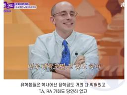 어마어마하다는 <strong>미국</strong> 사립대 비용 ㄷㄷㄷ