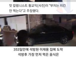 "<strong>부자</strong>는 치킨 안 먹어. 먹는 것엔 계급이 있다"