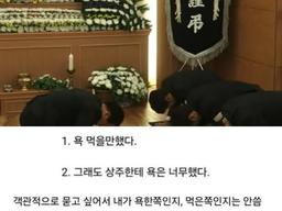 아버지 돌아가셨는데 부조금 10만원이랑 같이 장문 <strong>욕설</strong> 날아옴