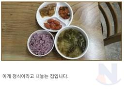 1000원 짜리 <strong>논란</strong>의 식당 ㄷㄷ