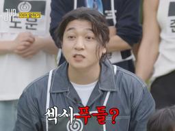 섹시푸들 업은 '출장 십오야', 조회수 제대로 터졌다…다음주 언제 오죠?