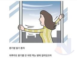 <strong>사무실</strong>마다 한명씩 있다는 환자