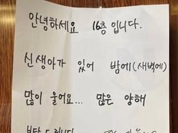 <strong>16</strong>층 주민이 붙인 종이 단 한장