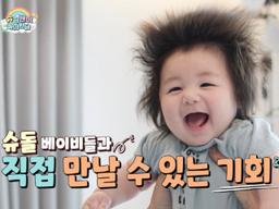 심형탁, 子 하루와 '유아차 마라톤' 나간다 "'<strong>슈돌</strong>' 가족 총출동, 기대 부탁"