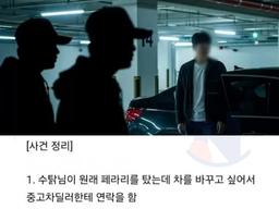 <strong>유튜버</strong> 납ㅊ 사건 요약