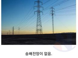 AI <strong>산업</strong>이 발전할수록 서울경기권에 경고되는 재앙ㄷㄷㄷ