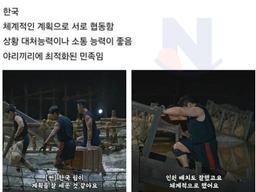 <strong>피지컬</strong><strong>100</strong> 보니까 국민성이 보이는듯