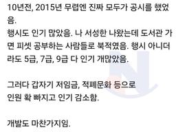 <strong>취업</strong>메타가 너무 확확 바뀐다는 90년대생....