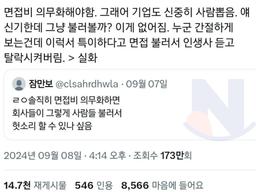 <strong>기업</strong> 면접비 의무화가 필요하다 vs 필요하지않다