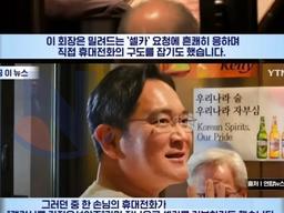 이재용 <strong>셀카</strong> 거부한 이유 ㄷㄷㄷ