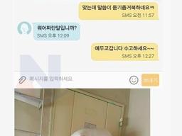 <strong>쌀</strong> 180kg 택배시켰더니 기사한테 문자옴...ㄷㄷㄷ