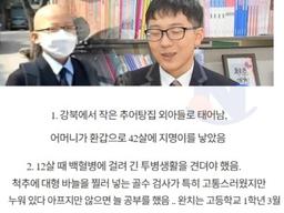 역대 수능만점자중 가장 감동적인 사연을 가진 학생