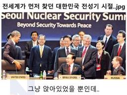 반박불가한 국격이 가장 높았던 대통령 시절 일어났던 일들