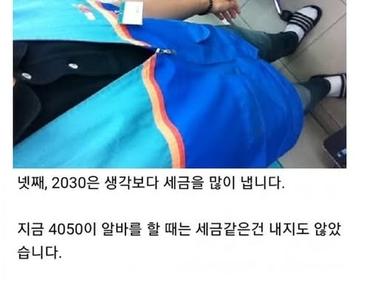 2030 남자들이 사회에 불만이 많아진 이유