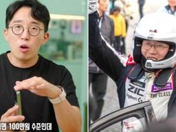 280만 <strong>IT</strong> 유튜버 잇섭의 놀라운 근황... “레이싱 대회 우승했어요!”