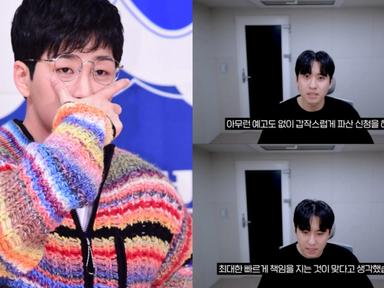 미미미누 이어 딘딘도 교육 앱 파산 사태 사과  “피해자 대부분 학생, 죄송”