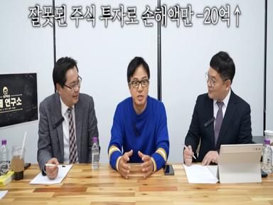 ‘주식 21억’ 날린 조영구...전문가가 전하는 해법은 [셀럽의 재테크]