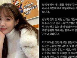 ‘임신’ 서민재, 아이 친부 저격글 삭제... “협의 NO, 잠적·차단 여전해”