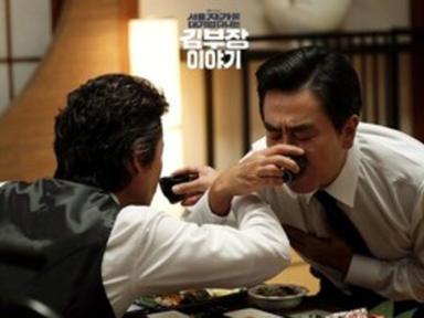 " 드라마 '김부장', 남의 일 같지 않네" 실직, 퇴직 공포..그들이 찾는 곳은?