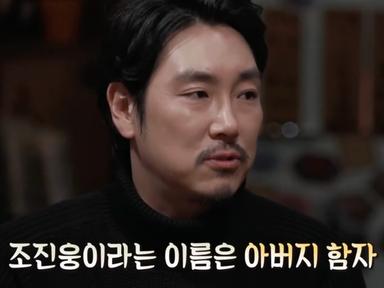 "그래서, 아버지 이름을 썼다"…조진웅, 배우가 된 '소년범'