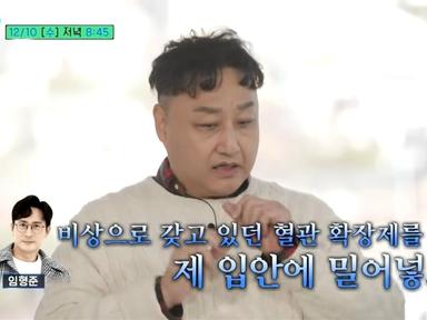 “혀가 말려들어가, 김숙이 잡아당겼다” 김수용이 밝힌 ‘20분 심정지’