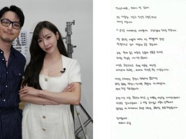 변요한♥티파니 영, 팬들 위해 쓴 ‘자필편지’ 공개... “사랑하는 사람을 만났습니다”