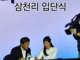 ‘송종국 딸’ 송지아, 프로<strong>골퍼</strong> 됐다... “삼천리 입단식 치러”