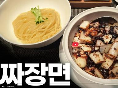 최고의 짜장면을 찾는 당신을 위한 완벽 가이드 (feat.더들리)