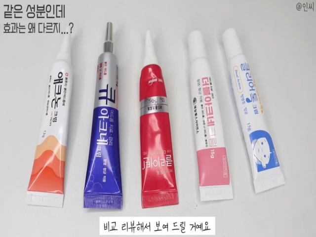 [약국 여드름 연고 5종 비교] 약국 여드름 연고, '첨가제'의 비밀 (ft. 인씨 추천 원탑)