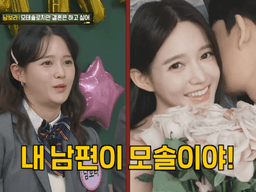 "손 잡는 법부터 가르쳐"…남보라, 남편<strong>은</strong> 모태솔로 고백