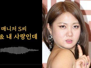 “언니는 내 사랑” 해놓고 “어이가 없다”…박나래 매니저의 두 얼굴, 뭐가 진짜?