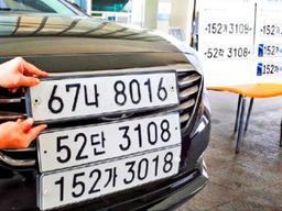 "이런 의미가 숨겨져 있었다고?"... 베테랑 운전자들도 잘 모르는 '번호판'에 진실
