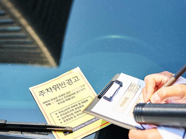 “잠깐 놔두면 괜찮겠지?”... 잘못 사용했다가 210만 원 과태료에 형사처벌까지 받는 '이것'