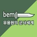bemil